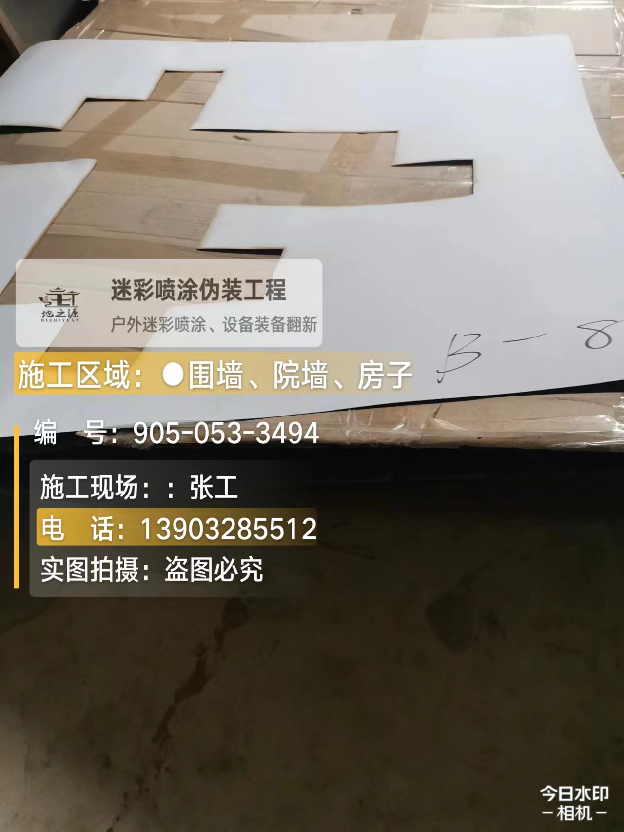 新余外墙迷彩喷涂的核心是抗碱耐候