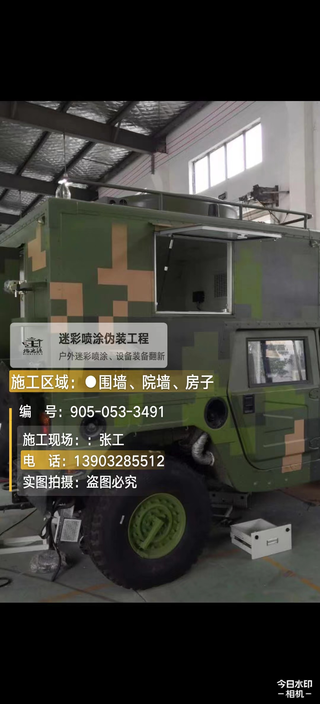 新余 这份外墙迷彩漆施工报价清单按 “项目明细