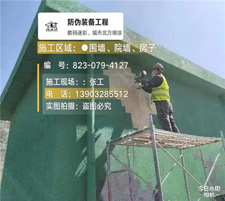 新余设备迷彩喷涂,迷彩漆施工