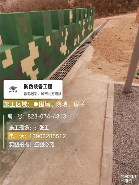 新余光学伪装涂料、三色迷彩漆