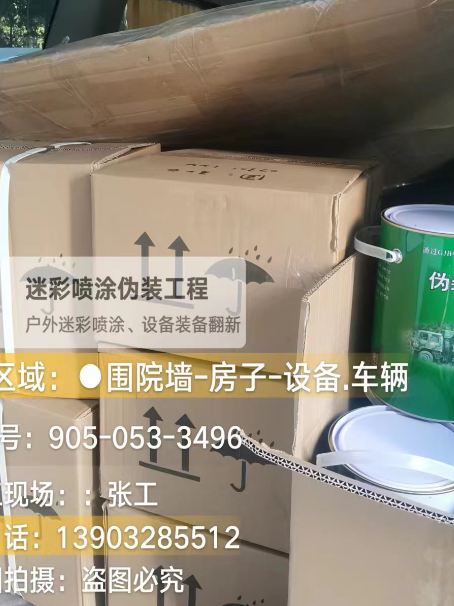 新余户外设施数码迷彩、文旅项目