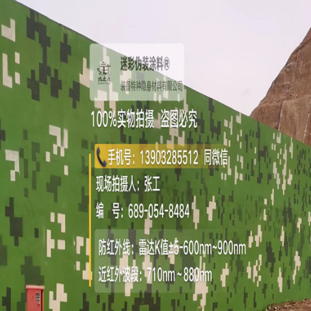 新余专业承接园区围墙迷彩喷涂、