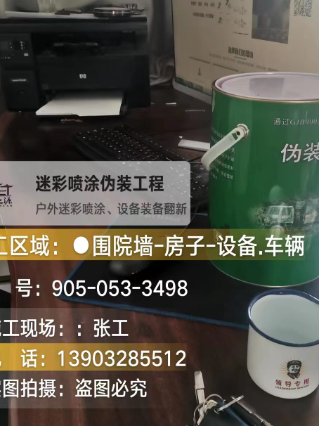 新余环保耐候型迷彩喷涂定制服务