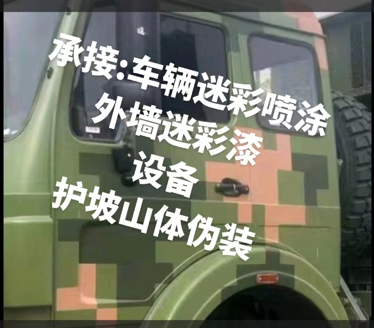 新余推荐一些外墙迷彩漆施工注意事项的视频教程